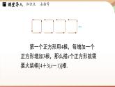 3.2 整式的加减课时2  课件2024—-2025学年北师大版数学 七年级上册