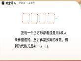 3.2 整式的加减课时2  课件2024—-2025学年北师大版数学 七年级上册
