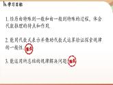 3.3 探索与表达规律课时1  课件2024—-2025学年北师大版数学 七年级上册