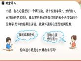 3.3 探索与表达规律课时2  课件2024—-2025学年北师大版数学 七年级上册