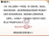 3.3 探索与表达规律课时2  课件2024—-2025学年北师大版数学 七年级上册