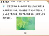 第三章 整式及其加减 问题解决策略-归纳  课件2024—-2025学年北师大版数学 七年级上册