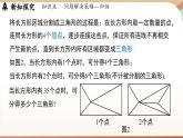 第三章 整式及其加减 问题解决策略-归纳  课件2024—-2025学年北师大版数学 七年级上册