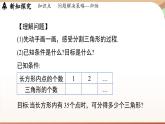 第三章 整式及其加减 问题解决策略-归纳  课件2024—-2025学年北师大版数学 七年级上册