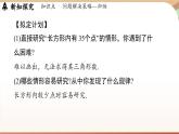 第三章 整式及其加减 问题解决策略-归纳  课件2024—-2025学年北师大版数学 七年级上册