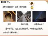 4.1 线段、射线、直线课时1  课件2024—-2025学年北师大版数学 七年级上册