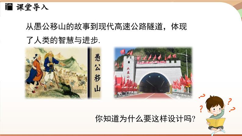 4.1 线段、射线、直线课时2  课件2024—-2025学年北师大版数学 七年级上册03