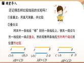 4.2 角课时2  课件2024—-2025学年北师大版数学 七年级上册