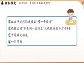 4.3 多边形和圆的初步认识  课件2024—-2025学年北师大版数学 七年级上册