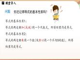 5.2 一元一次方程的解法課時(shí)2   課件2024—-2025學(xué)年北師大版數(shù)學(xué) 七年級(jí)上冊(cè)