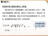 5.2 一元一次方程的解法課時(shí)3   課件2024—-2025學(xué)年北師大版數(shù)學(xué) 七年級(jí)上冊(cè)