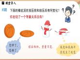 5.3 一元一次方程的應用課時1  課件2024—-2025學年北師大版數(shù)學 七年級上冊