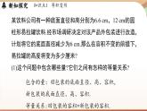 5.3 一元一次方程的應用課時1  課件2024—-2025學年北師大版數(shù)學 七年級上冊