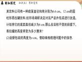 5.3 一元一次方程的應用課時1  課件2024—-2025學年北師大版數(shù)學 七年級上冊
