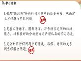 5.3 一元一次方程的應用課時3  課件2024—-2025學年北師大版數(shù)學 七年級上冊