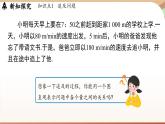 5.3 一元一次方程的應用課時3  課件2024—-2025學年北師大版數(shù)學 七年級上冊