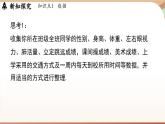 6.1 丰富的数据世界  课件2024—-2025学年北师大版数学 七年级上册