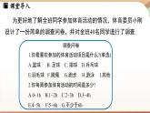 6.2 数据的收集课时1  课件2024—-2025学年北师大版数学 七年级上册