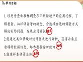6.2 数据的收集课时2  课件2024—-2025学年北师大版数学 七年级上册