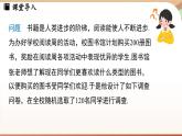 6.3 数据的表示课时1  课件2024—-2025学年北师大版数学 七年级上册