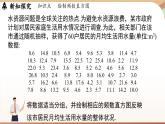 6.3 数据的表示课时3  课件2024—-2025学年北师大版数学 七年级上册