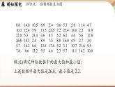 6.3 数据的表示课时3  课件2024—-2025学年北师大版数学 七年级上册