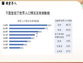 6.3 数据的表示课时4  课件2024—-2025学年北师大版数学 七年级上册