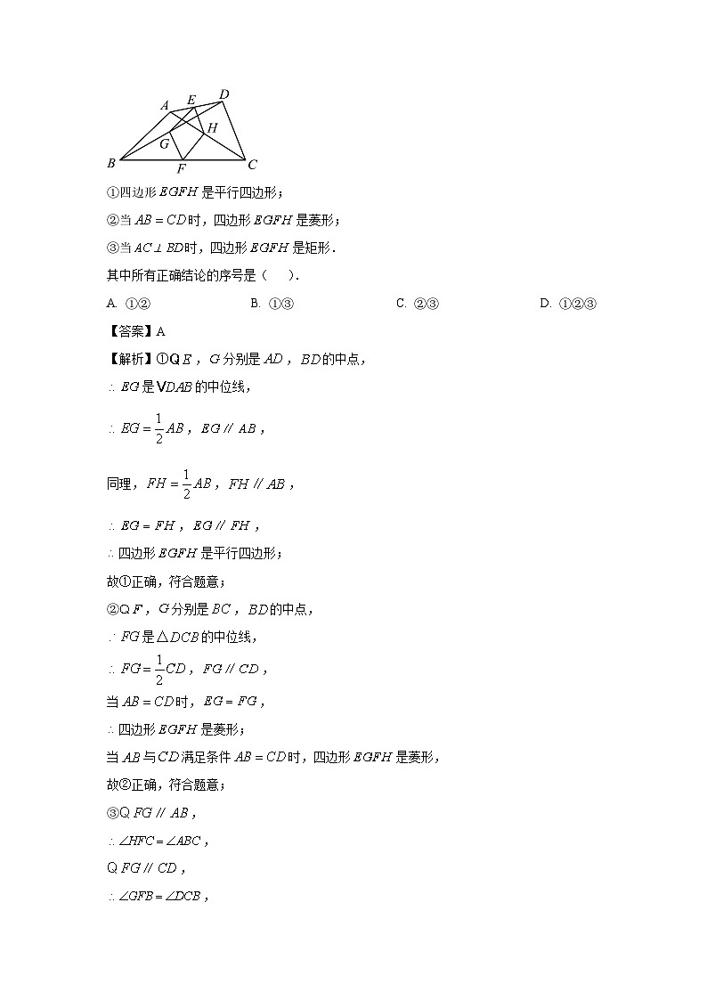 [数学]江苏省南京市鼓楼区2023-2024学年八年级下学期期末试题（解析版）03