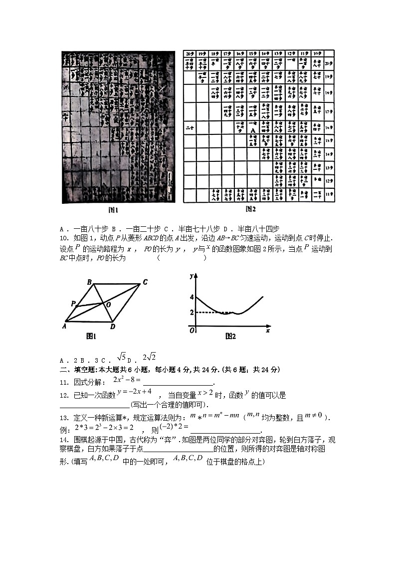 [数学]甘肃省武威市2024年中考试卷03