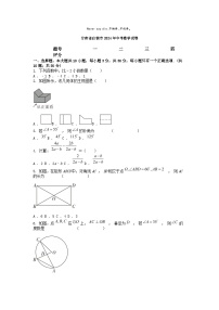 [数学]甘肃省白银市2024年中考试卷