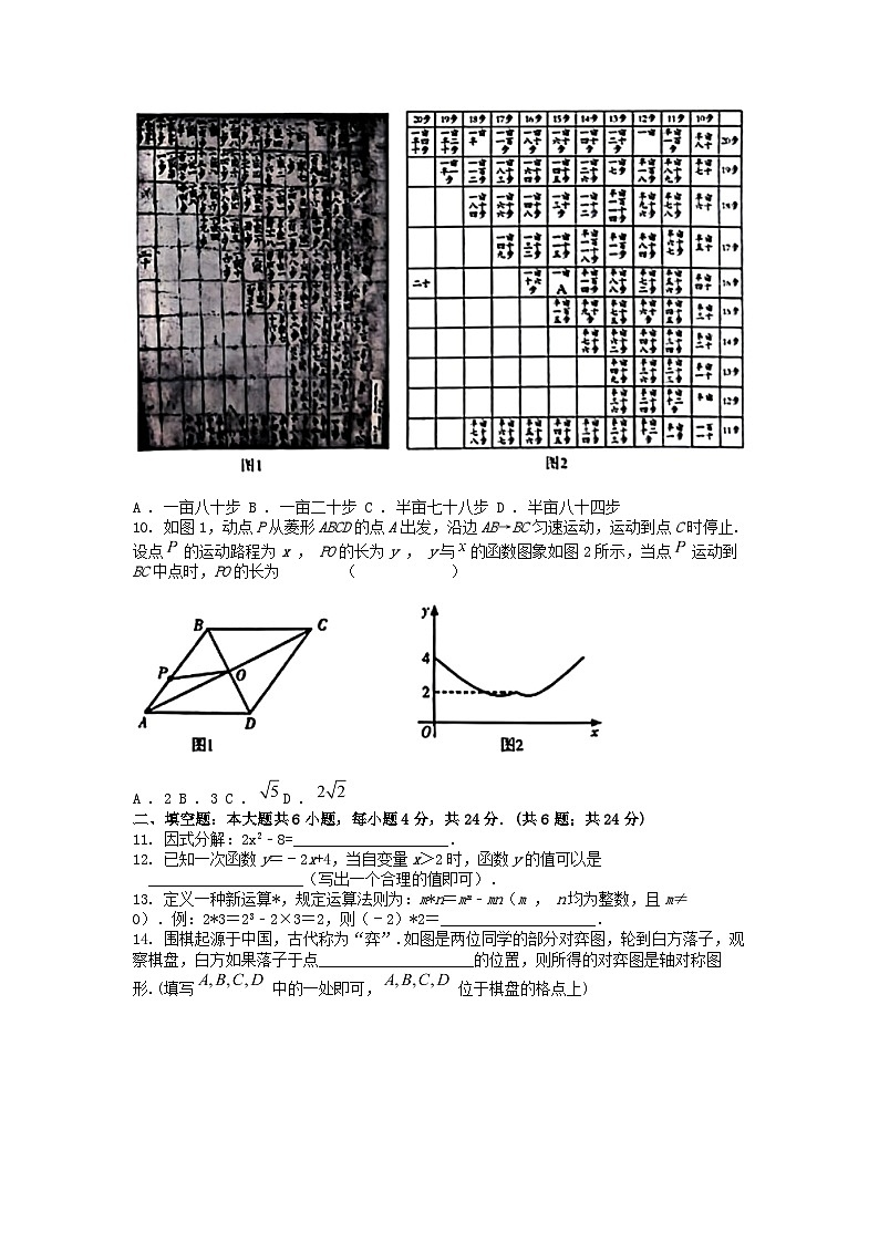 [数学]甘肃省白银市2024年中考试卷第3页