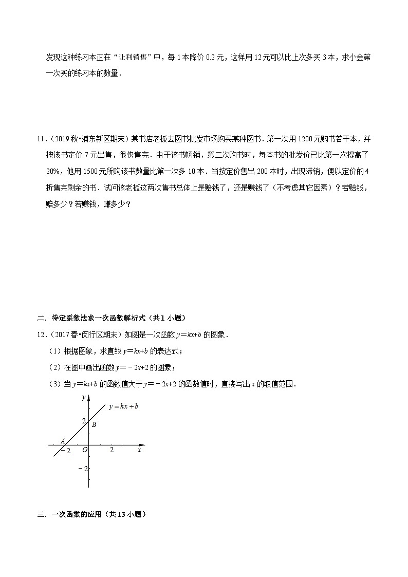 沪教版八年级数学下学期核心考点+重难点讲练与测试期末真题精选(压轴60题20个考点专练)(原卷版+解析)03