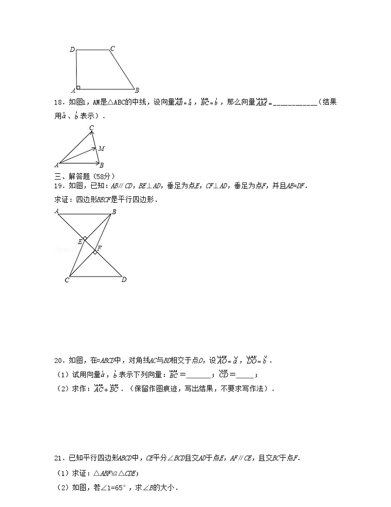 沪教版八年级数学下学期核心考点+重难点讲练与测试第22章四边形【单元提升卷】(原卷版+解析)03