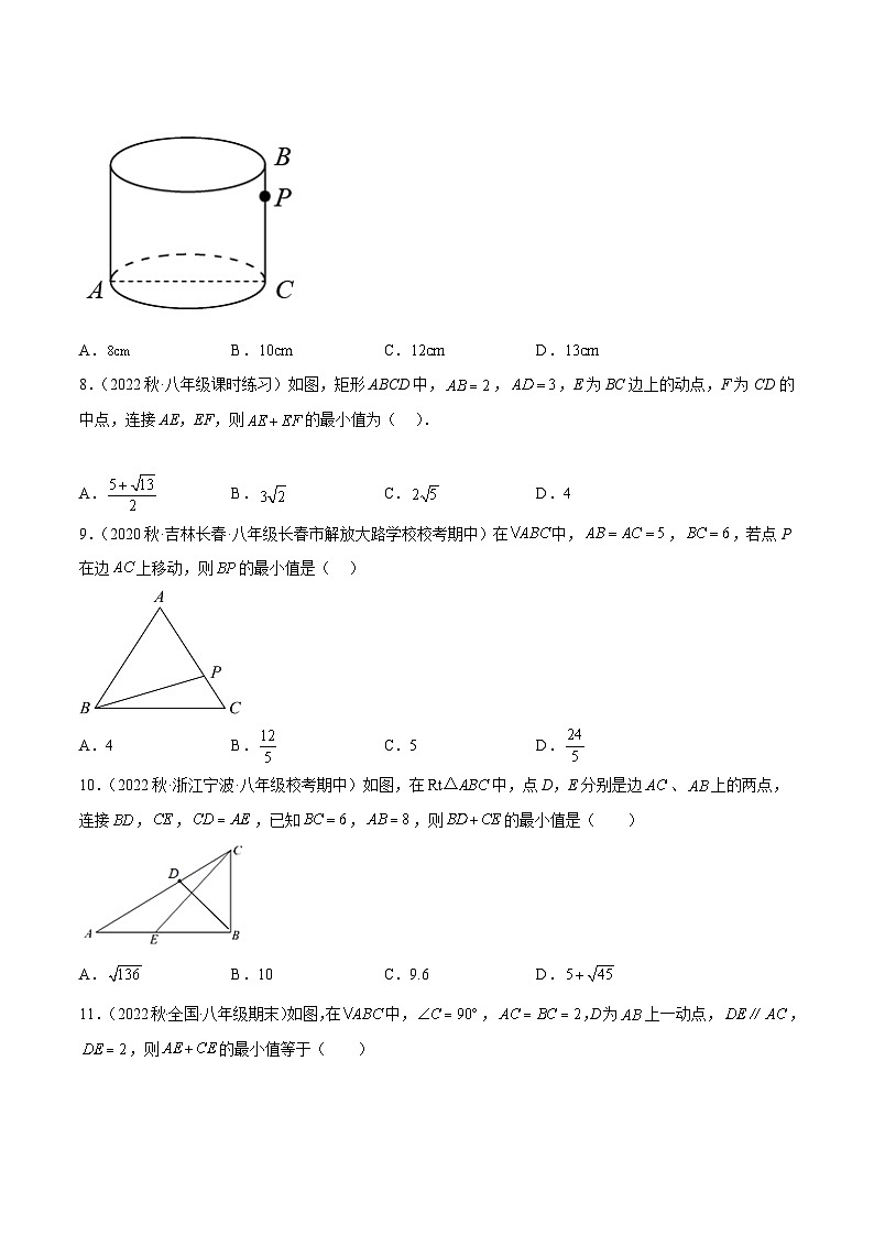 人教版八年级数学下册重难点专题提升精讲精练专题06求最短路径与线段长度最小值问题(40道)专训(原卷版+解析)第3页