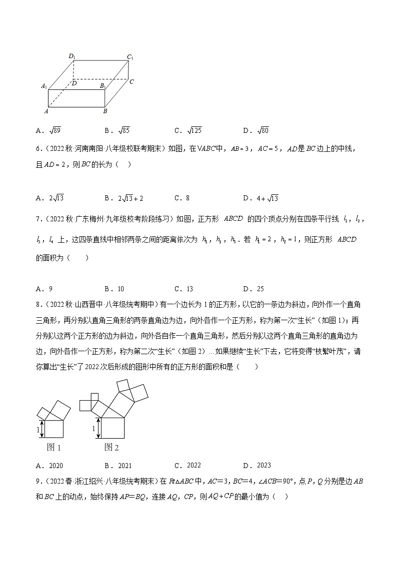 人教版八年级数学下册重难点专题提升精讲精练专题07第十七章勾股定理重难点检测卷(原卷版+解析)02