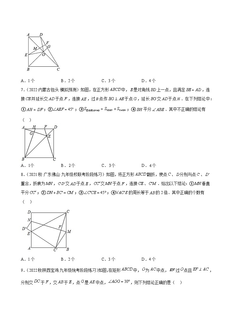 人教版八年级数学下册重难点专题提升精讲精练专题12平行四边形经典压轴题型专训(36道)(原卷版+解析)03