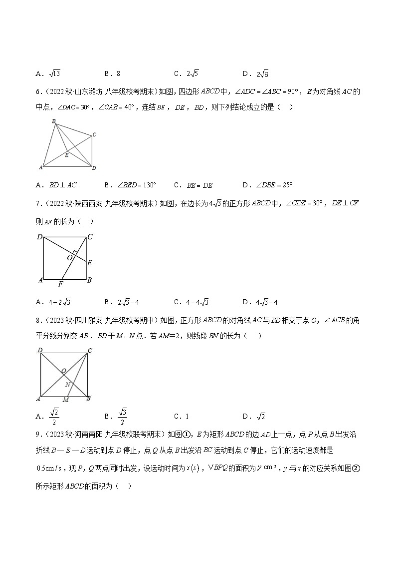 人教版八年级数学下册重难点专题提升精讲精练专题一3第十八章平行四边形重难点检测卷(原卷版+解析)02
