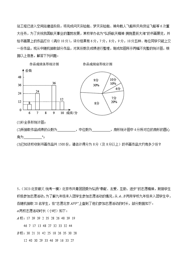 人教版八年级数学下册重难点专题提升精讲精练专题19数据的集中趋势与离散程度典型题专训(原卷版+解析)03