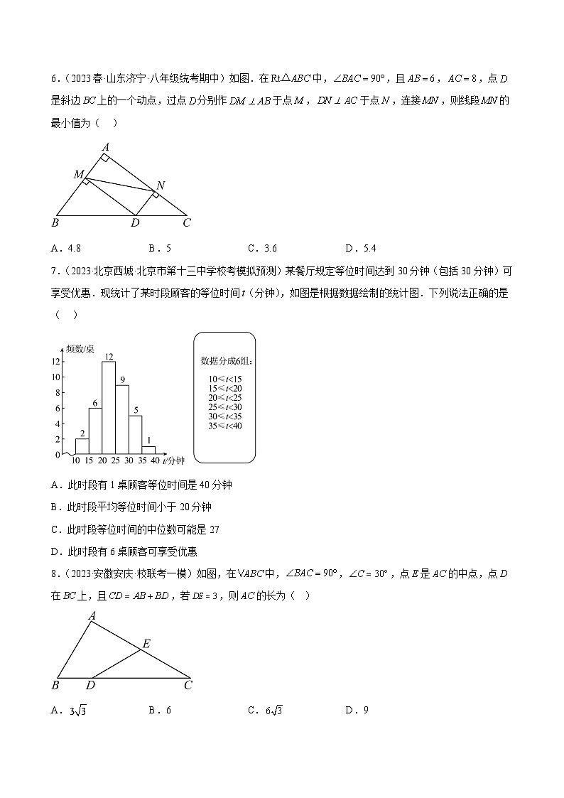 人教版八年级数学下册重难点专题提升精讲精练期末押题重难点检测卷02(提高卷)(原卷版+解析)02