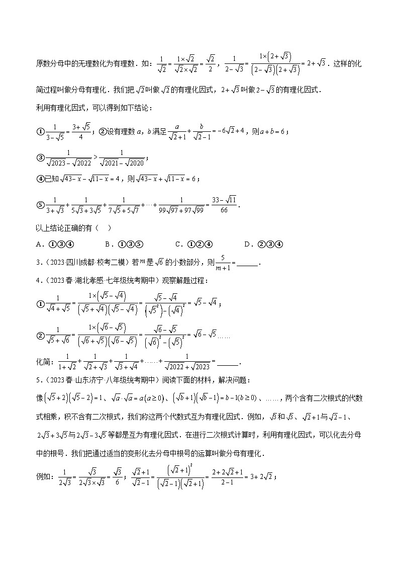 人教版八年级数学下册重难点专题提升精讲精练期末重难点特训(三)之易错必刷题型专训(原卷版+解析)03