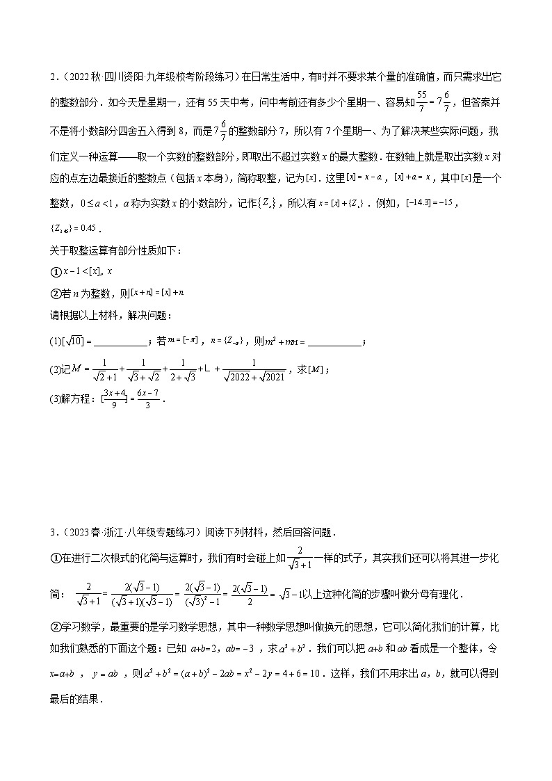 人教版八年级数学下册重难点专题提升精讲精练期末重难点特训(四)之压轴满分题型专训(原卷版+解析)02