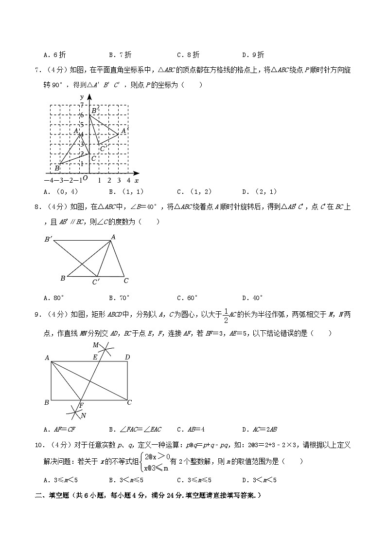 2022-2023学年陕西省西安市碑林区八年级下学期期中数学试题及答案02