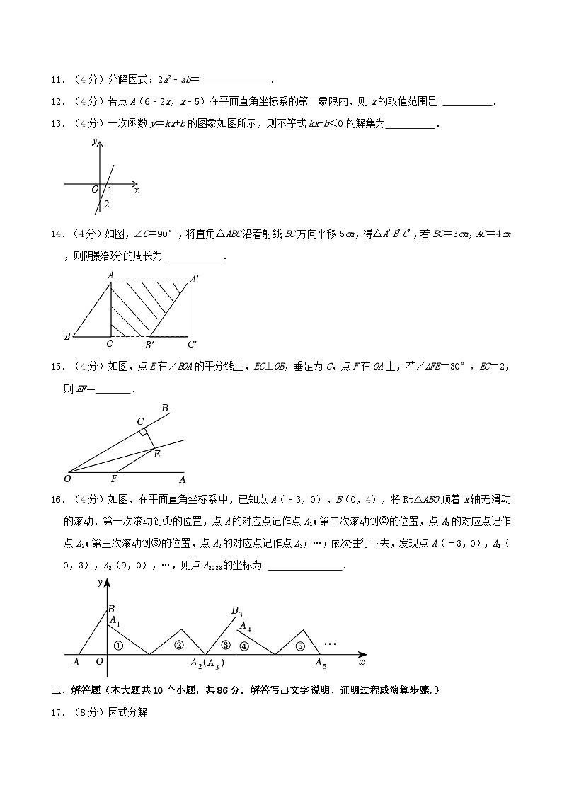 2022-2023学年陕西省西安市碑林区八年级下学期期中数学试题及答案03