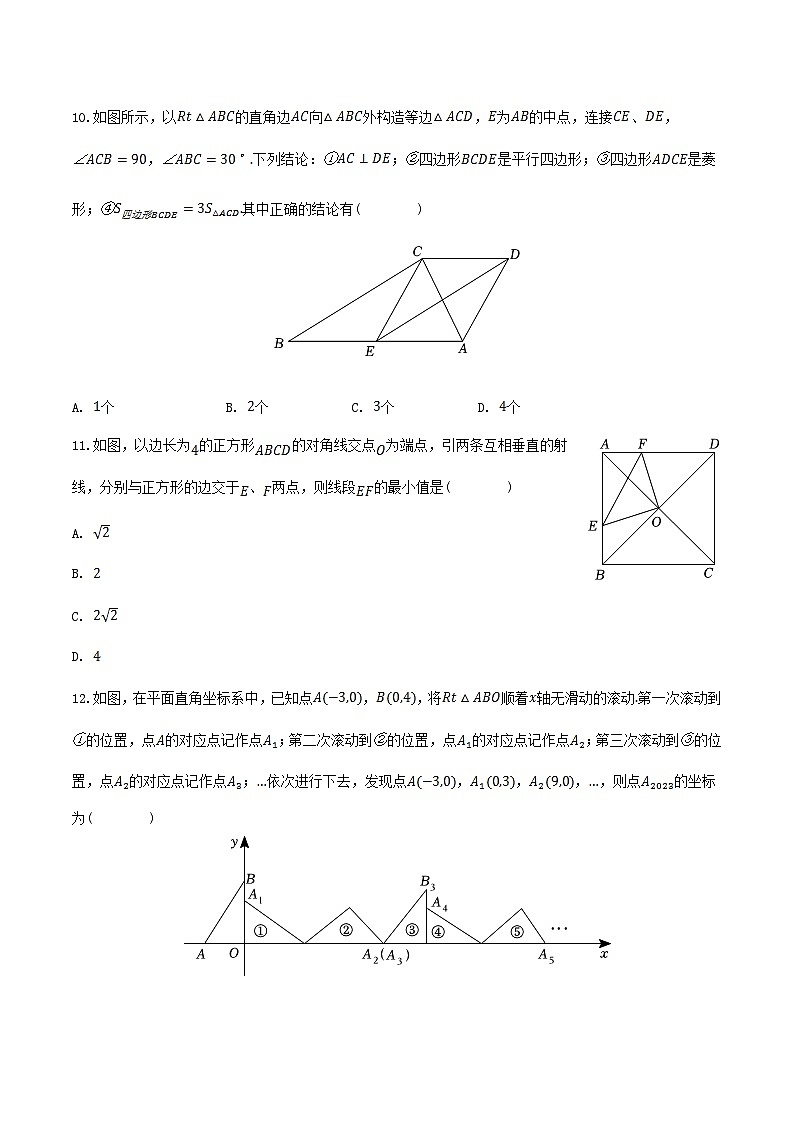 2022-2023学年山东省日照市五莲县八年级下学期期中数学试题及答案03