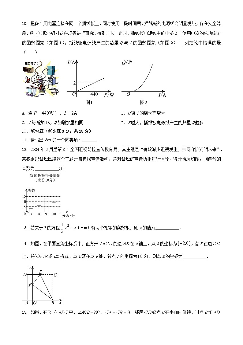 2024年河南安阳中考真题数学试题及答案03