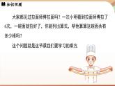 2.3.1有理数的乘方 课时1 课件 2024-2025学年人教版（2024版）七年级数学上册