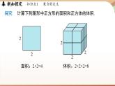 2.3.1有理数的乘方 课时1 课件 2024-2025学年人教版（2024版）七年级数学上册