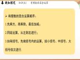 2.3.1有理数的乘方 课时2 课件 2024-2025学年人教版（2024版）七年级数学上册