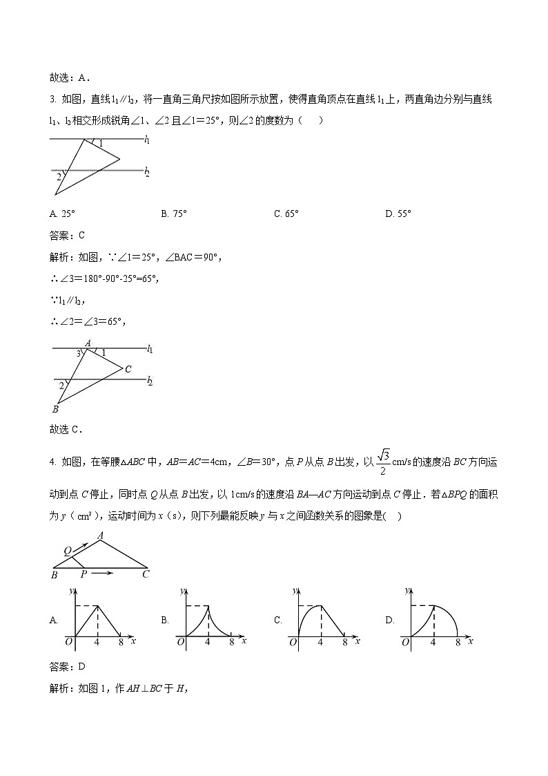 海口市第一中学2024届九年级下学期期中考试数学（A卷）试卷(含解析)02