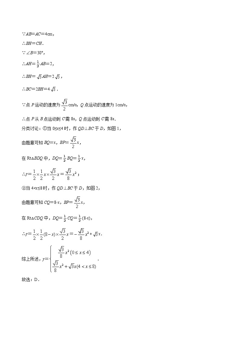 海口市第一中学2024届九年级下学期期中考试数学（A卷）试卷(含解析)03